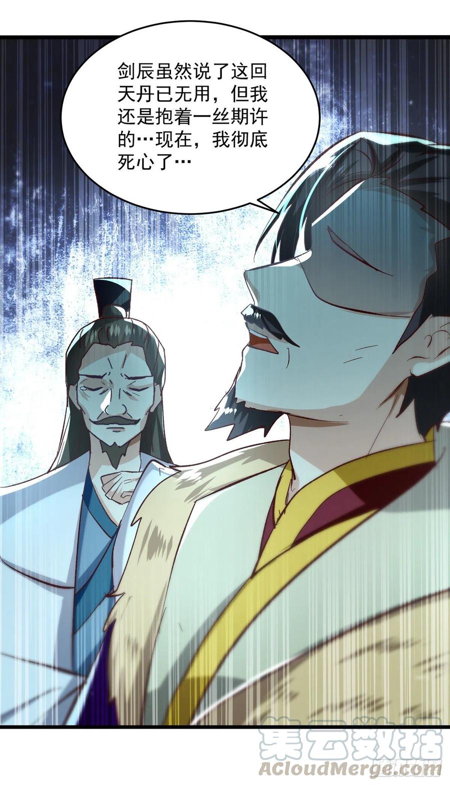凌天神帝190话 苍天不公