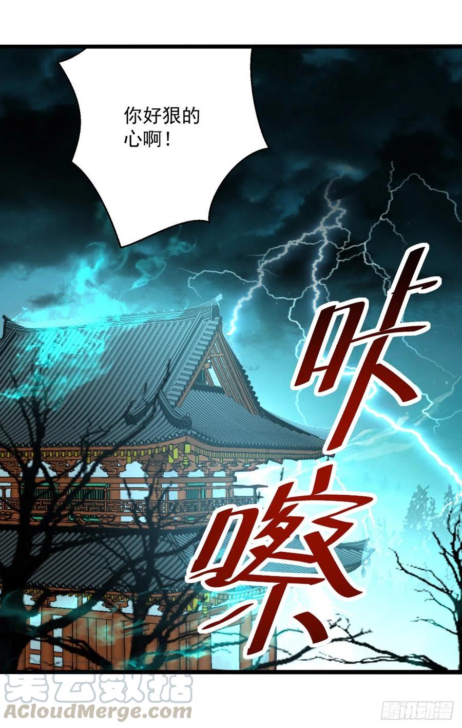 凌天神帝190话 苍天不公