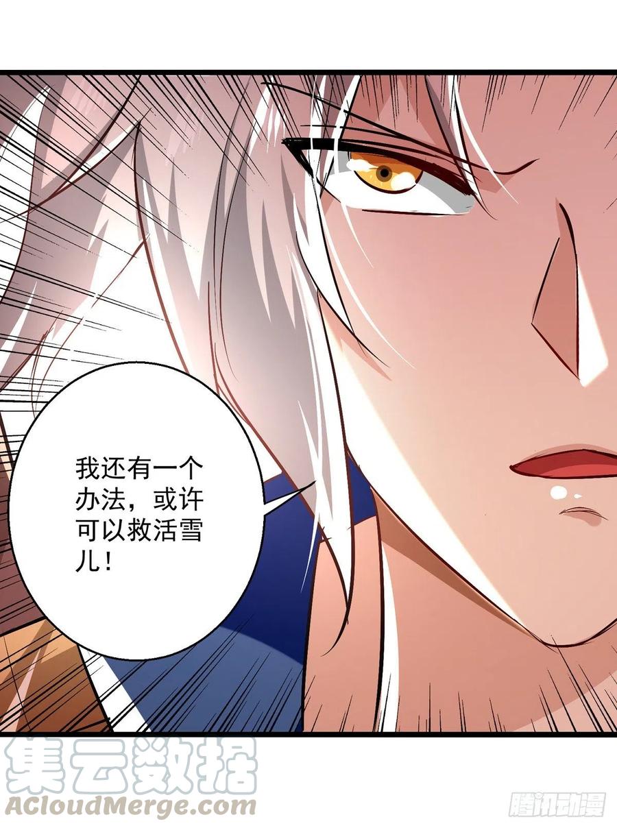 凌天神帝190话 苍天不公