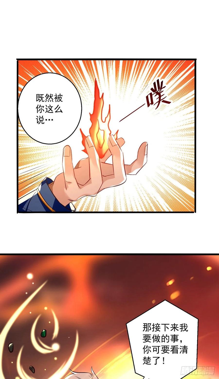 凌天神帝190话 苍天不公
