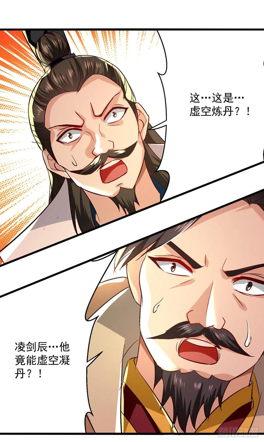 凌天神帝190话 苍天不公
