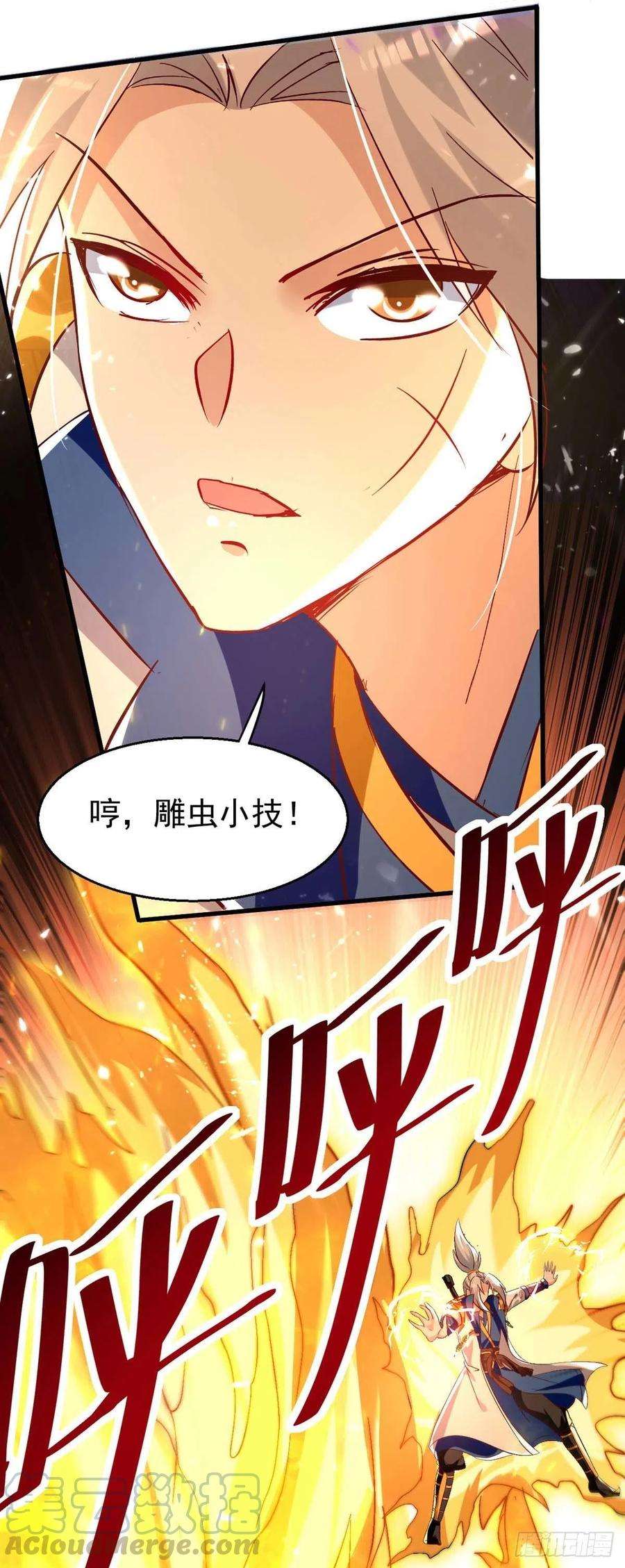 凌天神帝193话 冰火共生