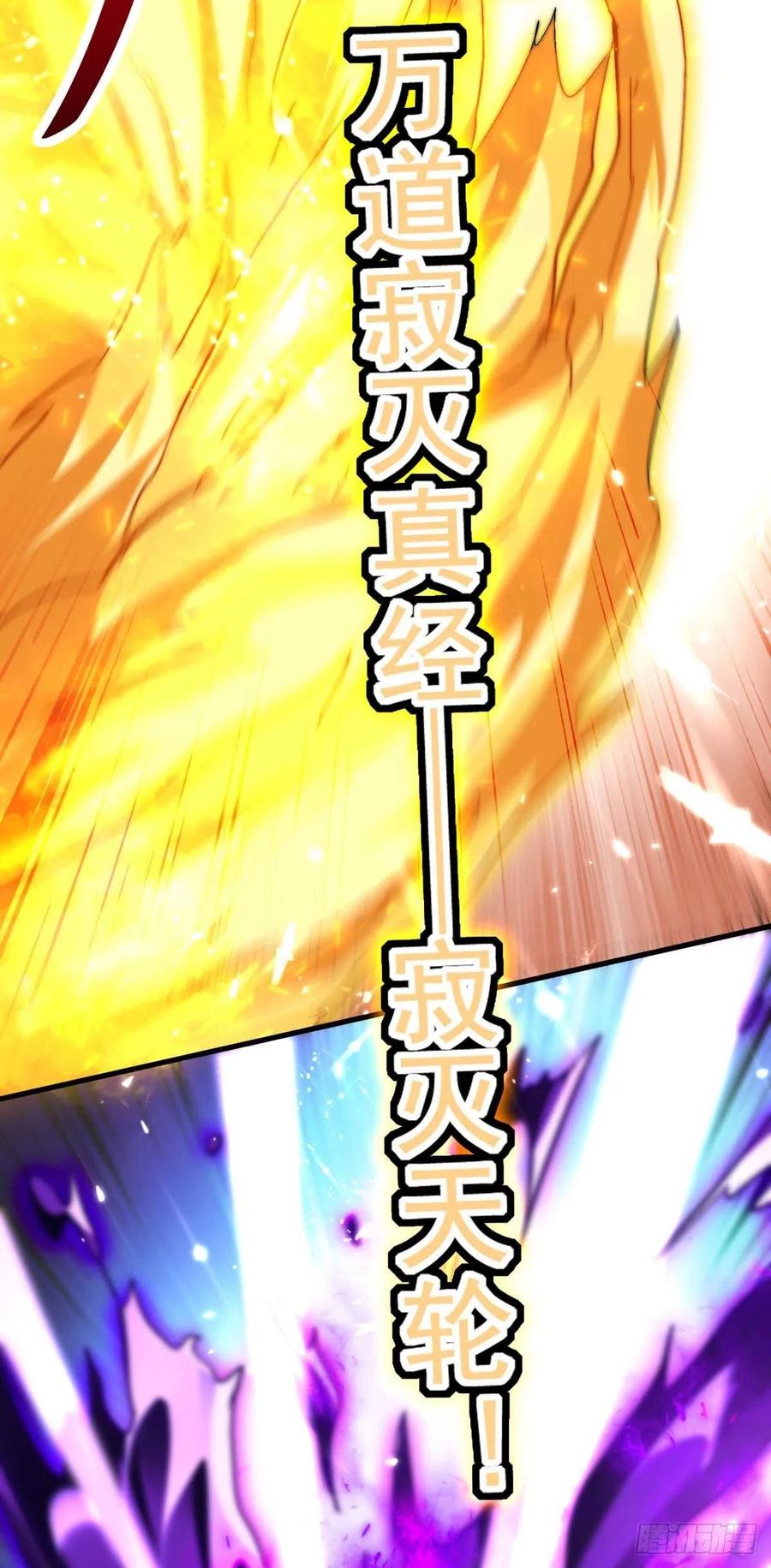 凌天神帝193话 冰火共生