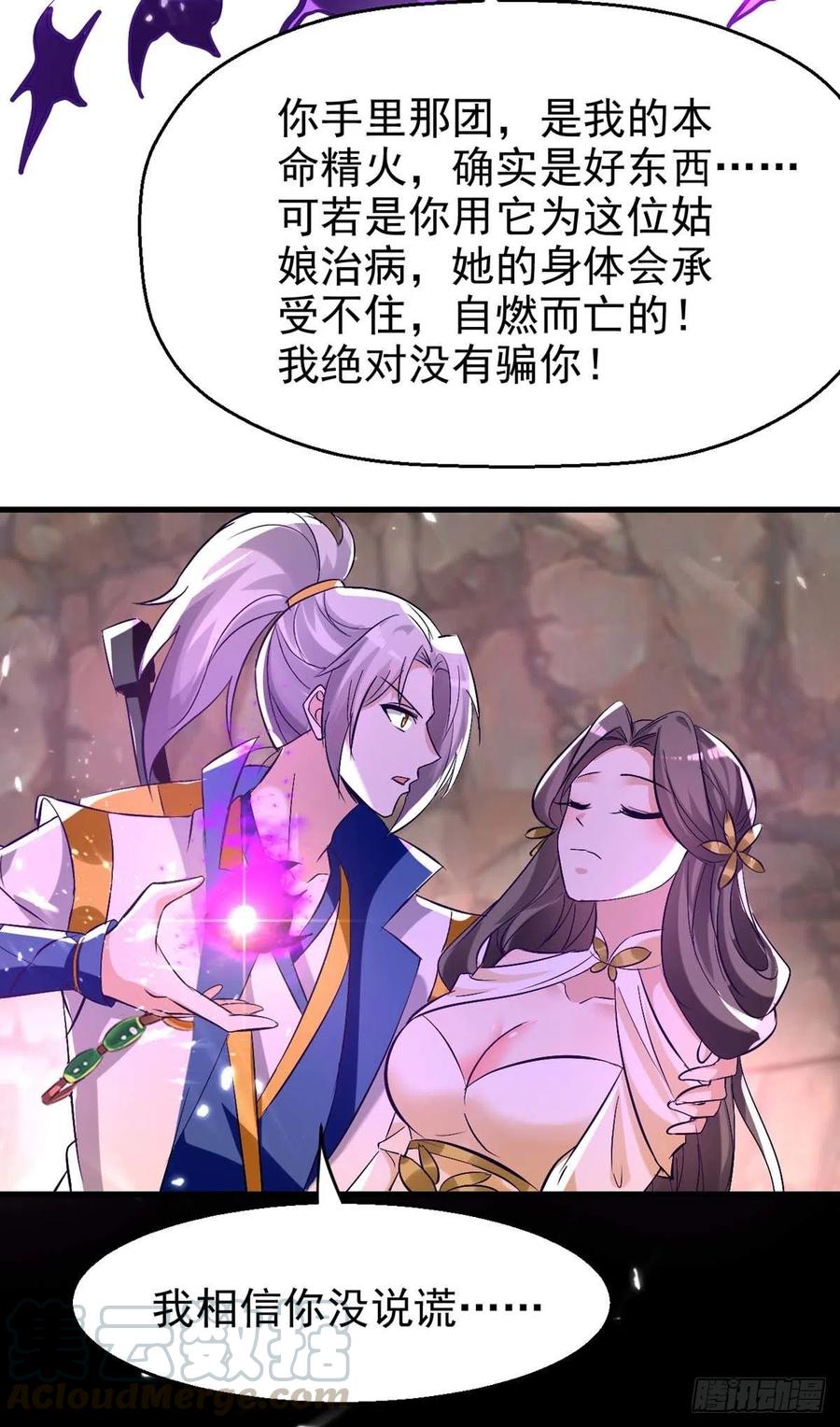 凌天神帝193话 冰火共生