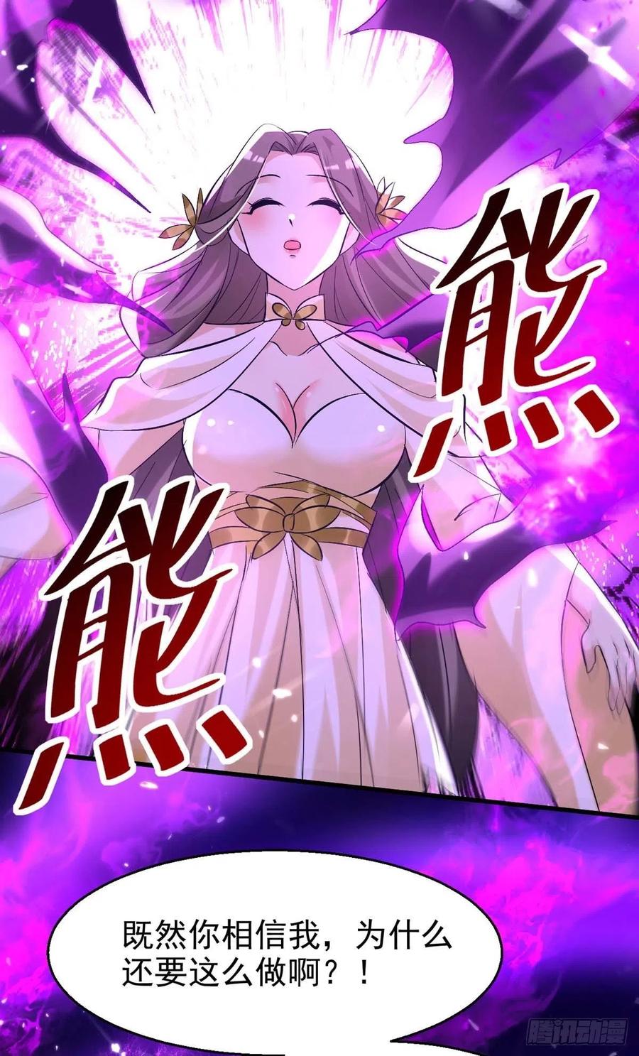 凌天神帝193话 冰火共生