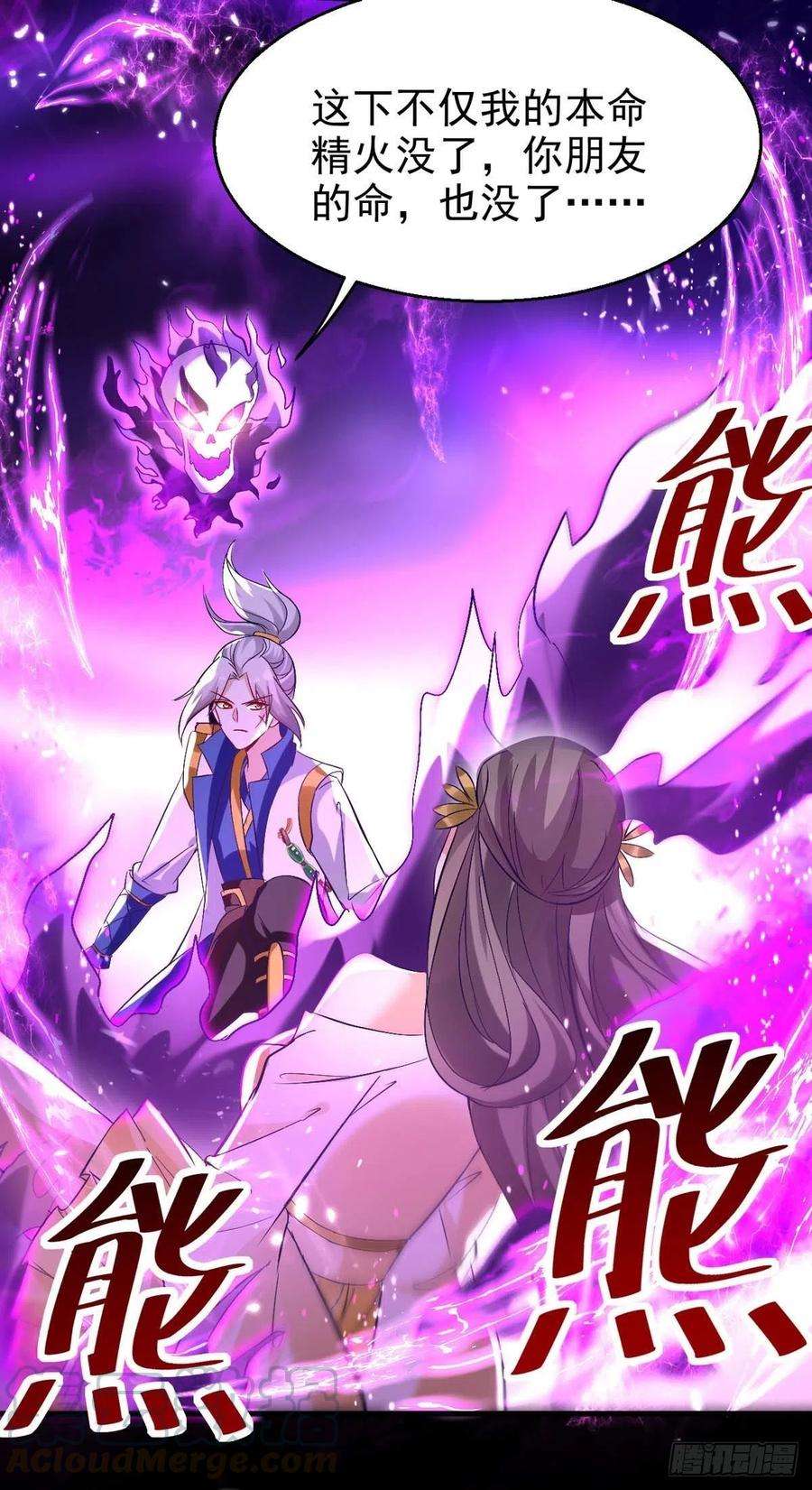 凌天神帝193话 冰火共生