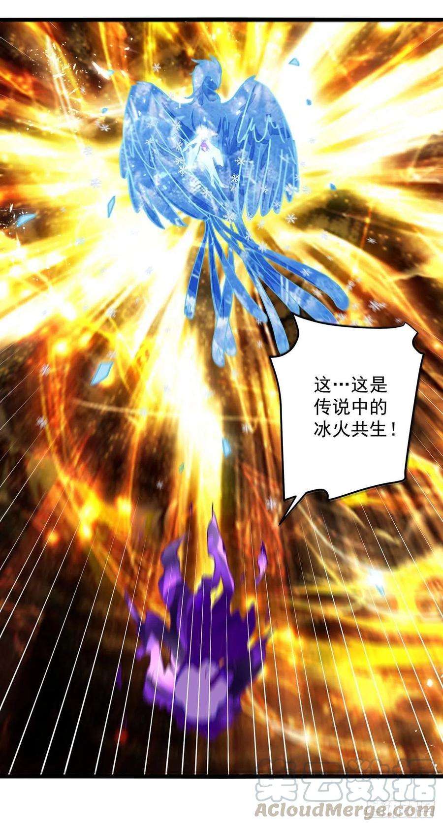 凌天神帝193话 冰火共生