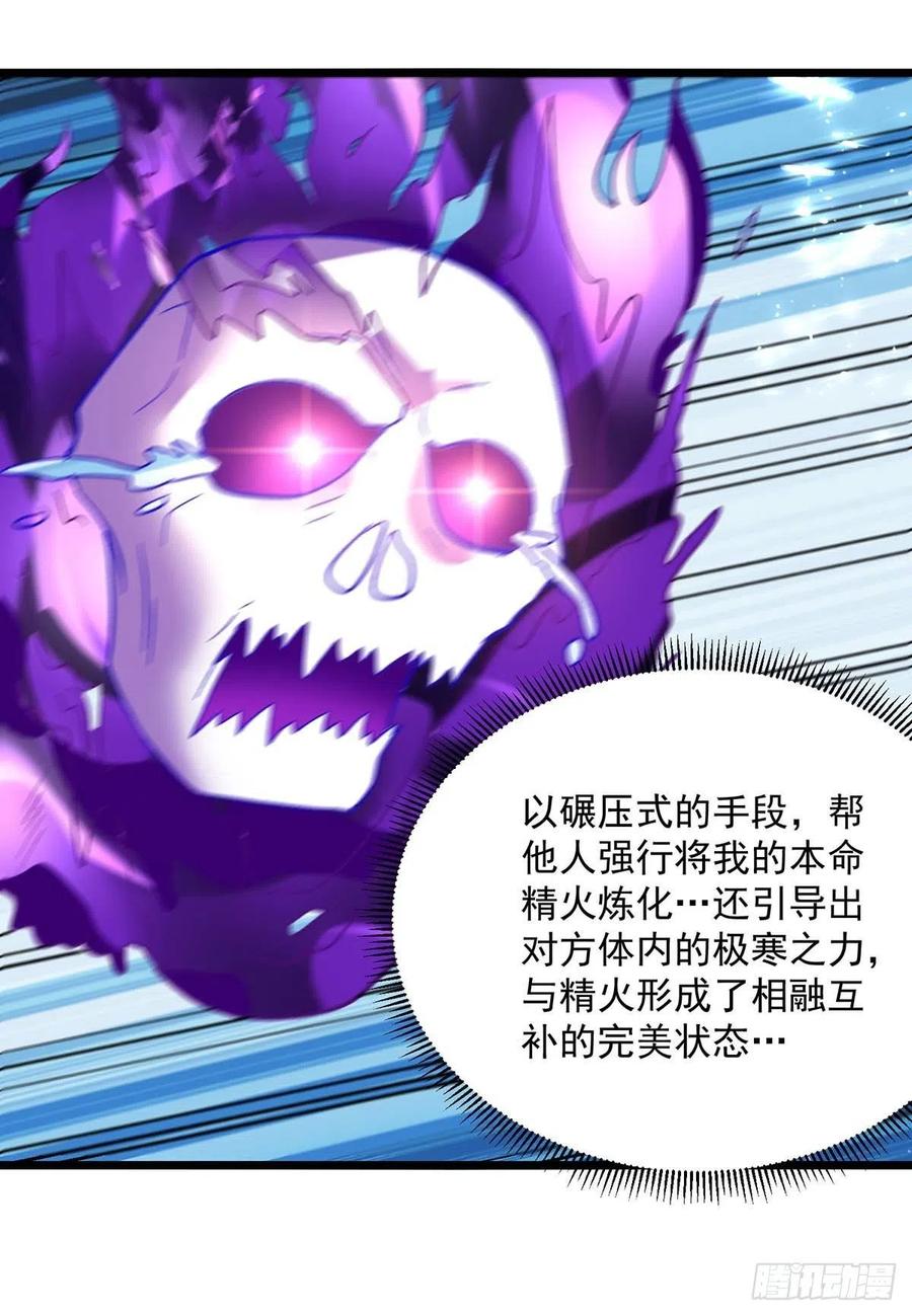 凌天神帝193话 冰火共生