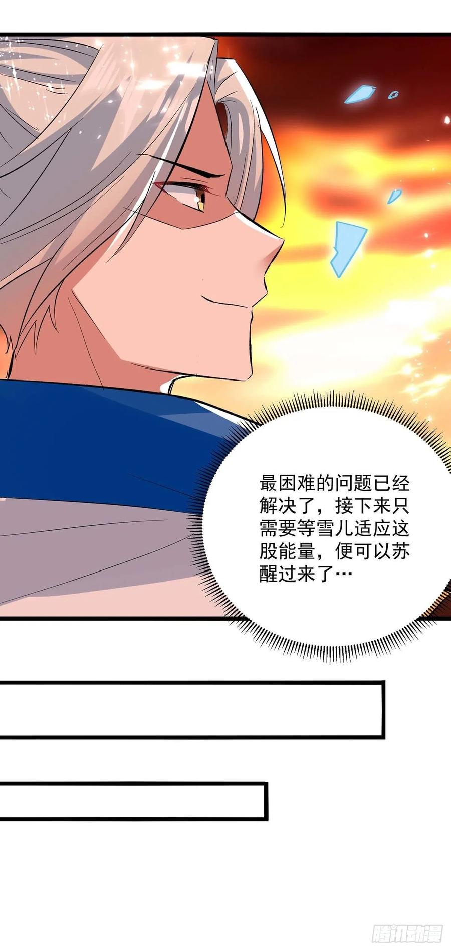 凌天神帝193话 冰火共生