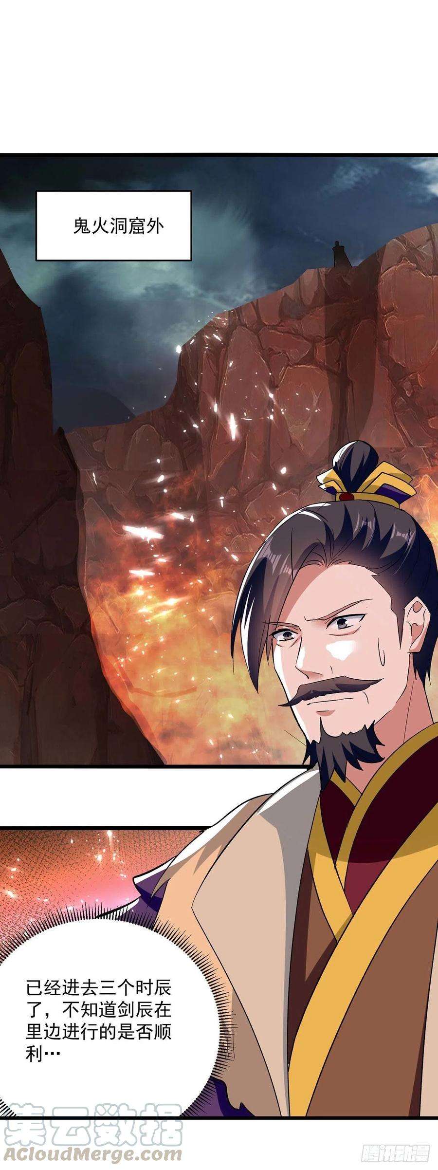 凌天神帝193话 冰火共生