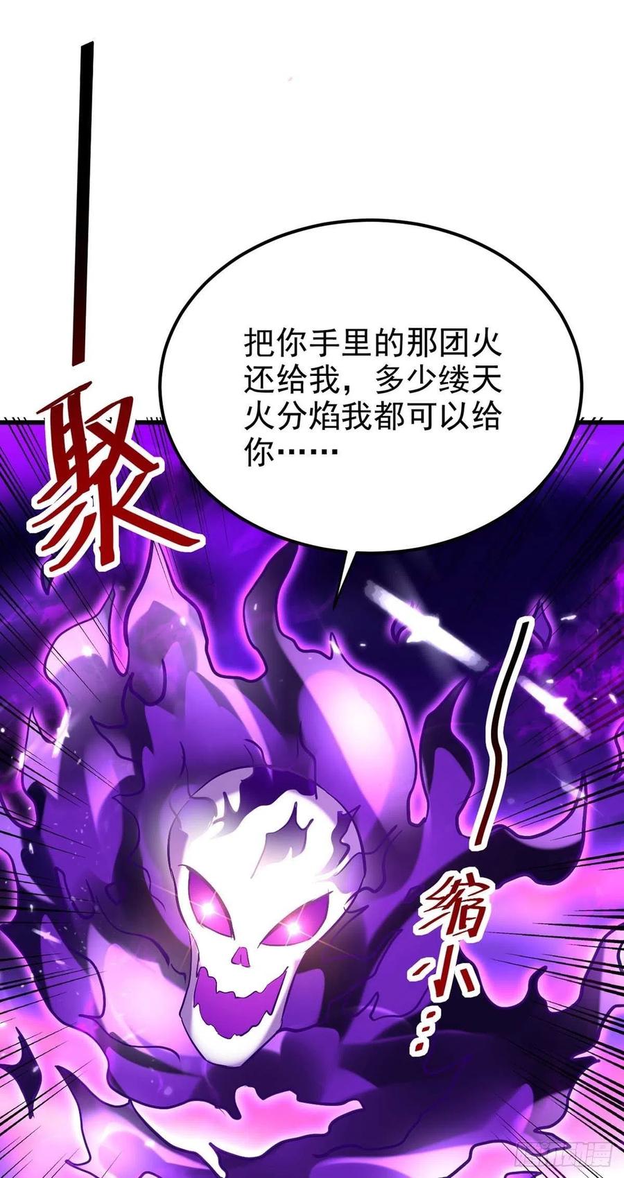 凌天神帝193话 冰火共生