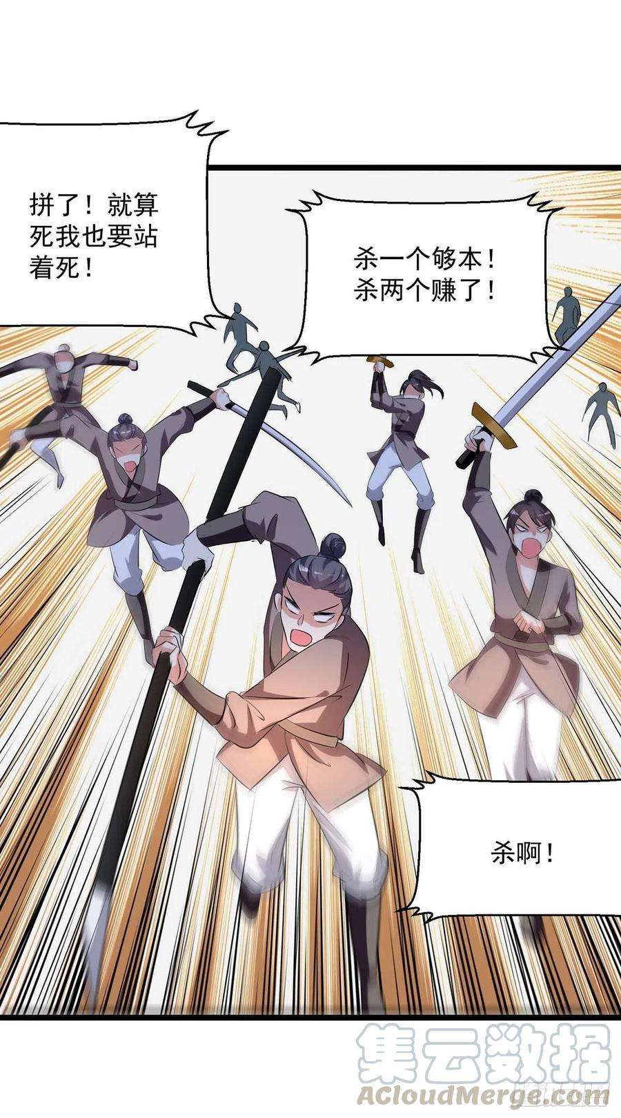 凌天神帝197话 引出凌剑辰