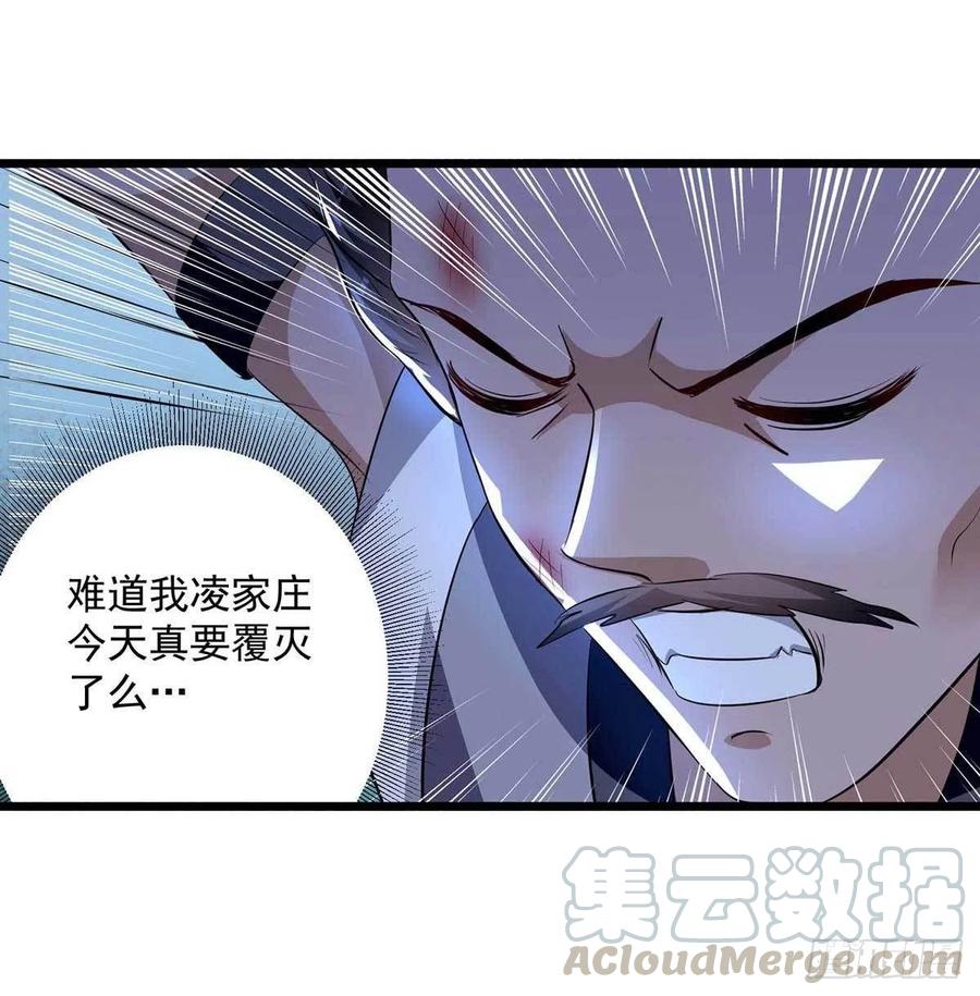凌天神帝197话 引出凌剑辰