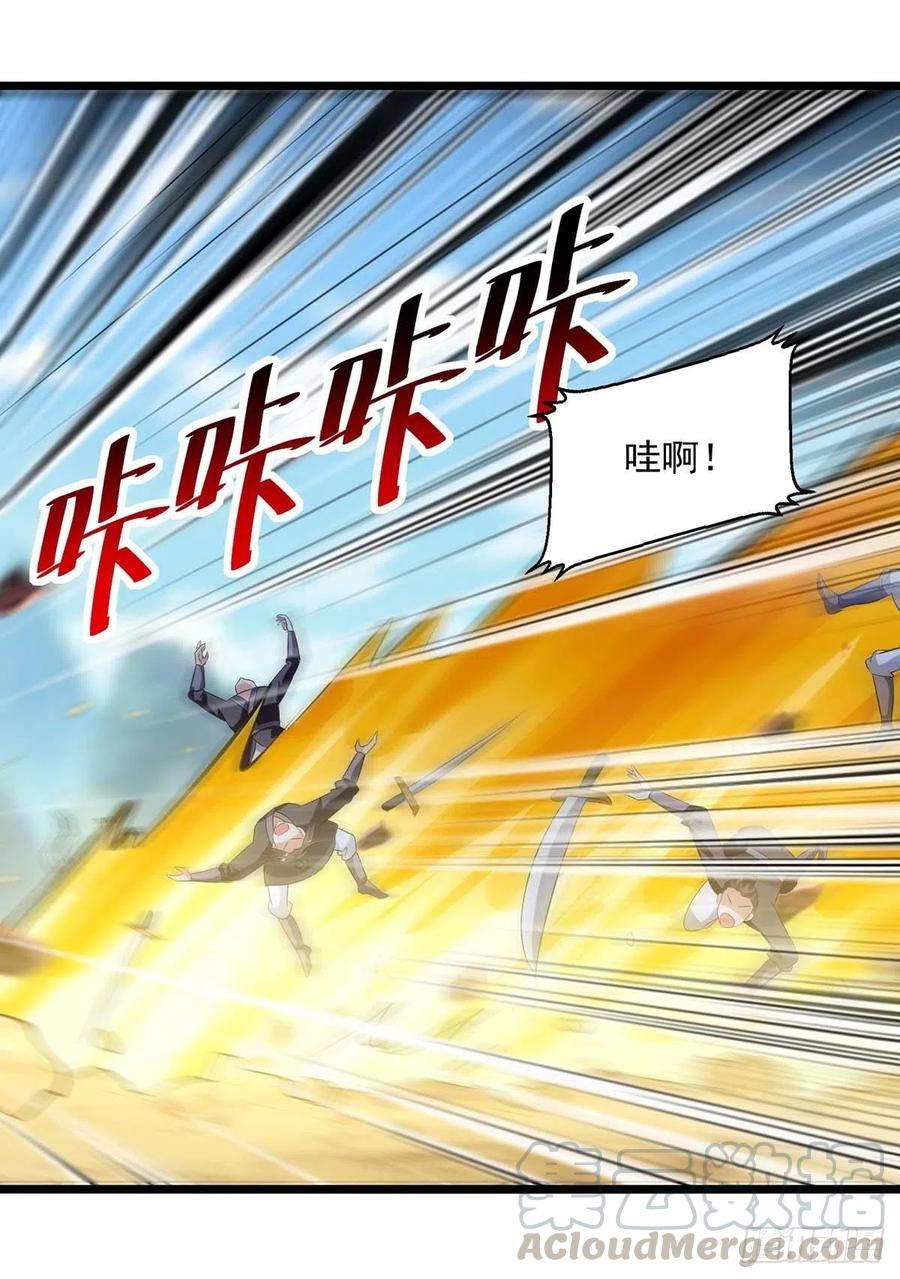 凌天神帝197话 引出凌剑辰