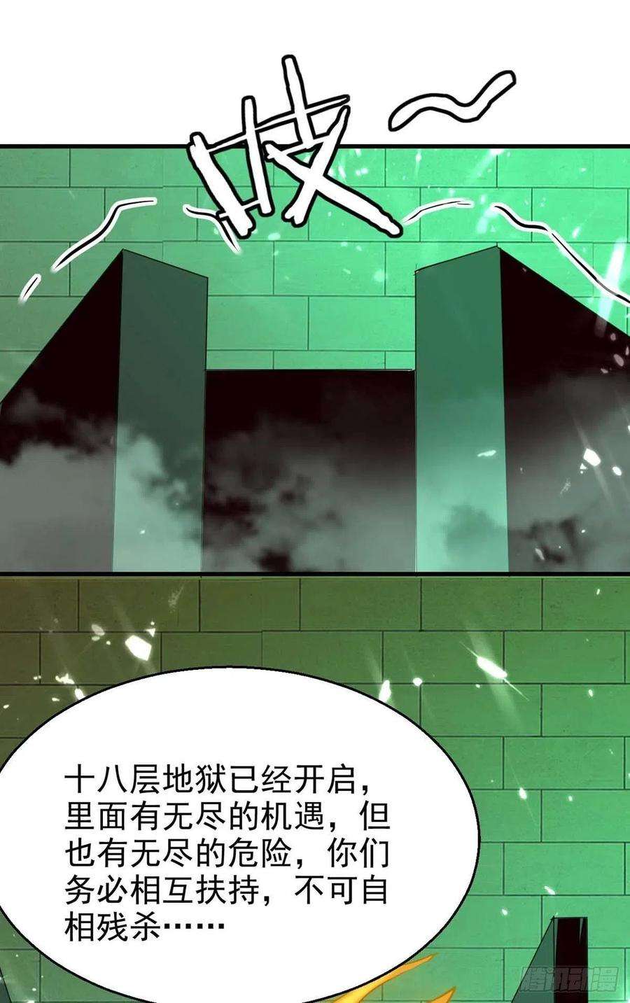 凌天神帝205话 赠送功法