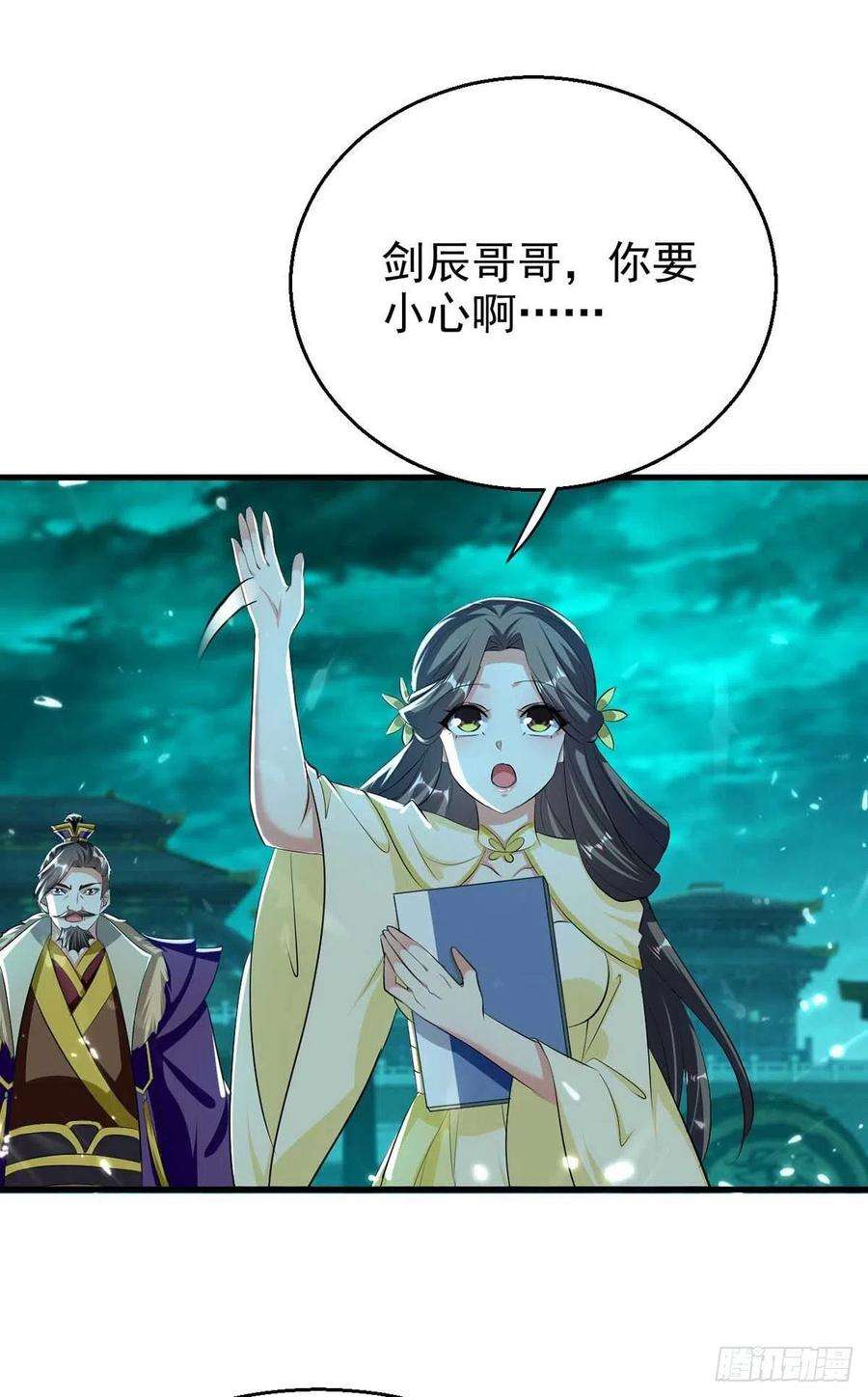 凌天神帝205话 赠送功法