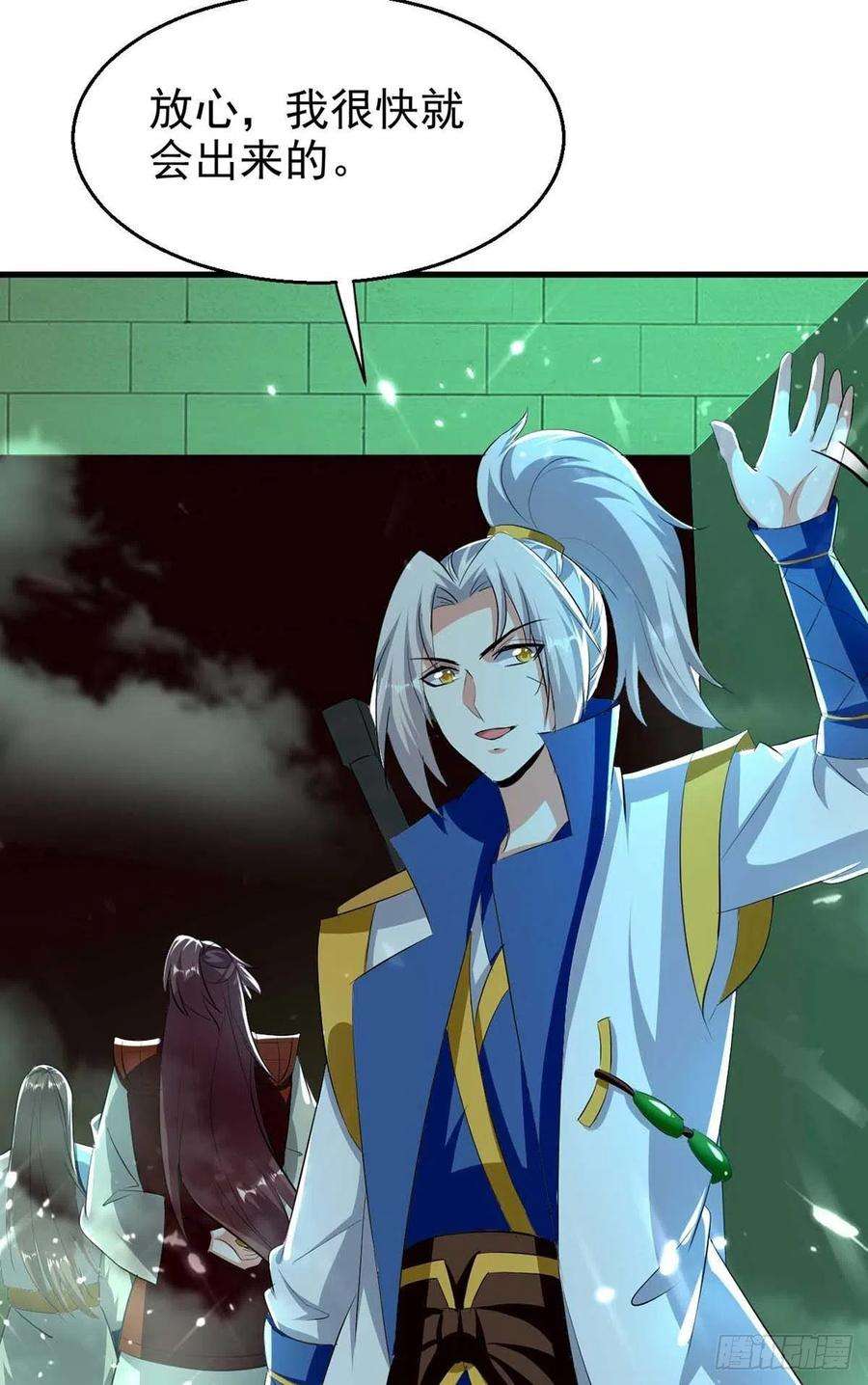 凌天神帝205话 赠送功法