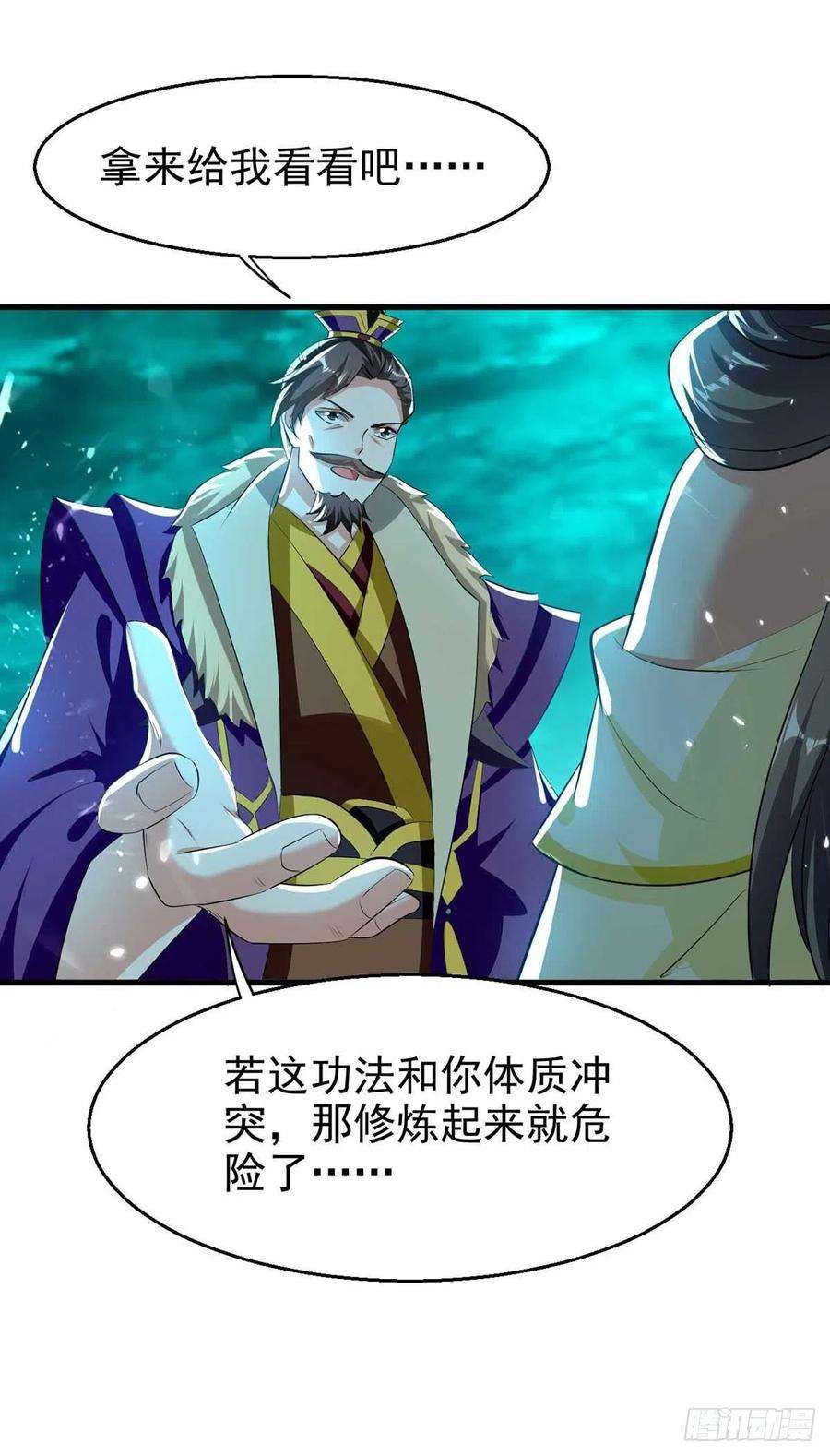 凌天神帝205话 赠送功法