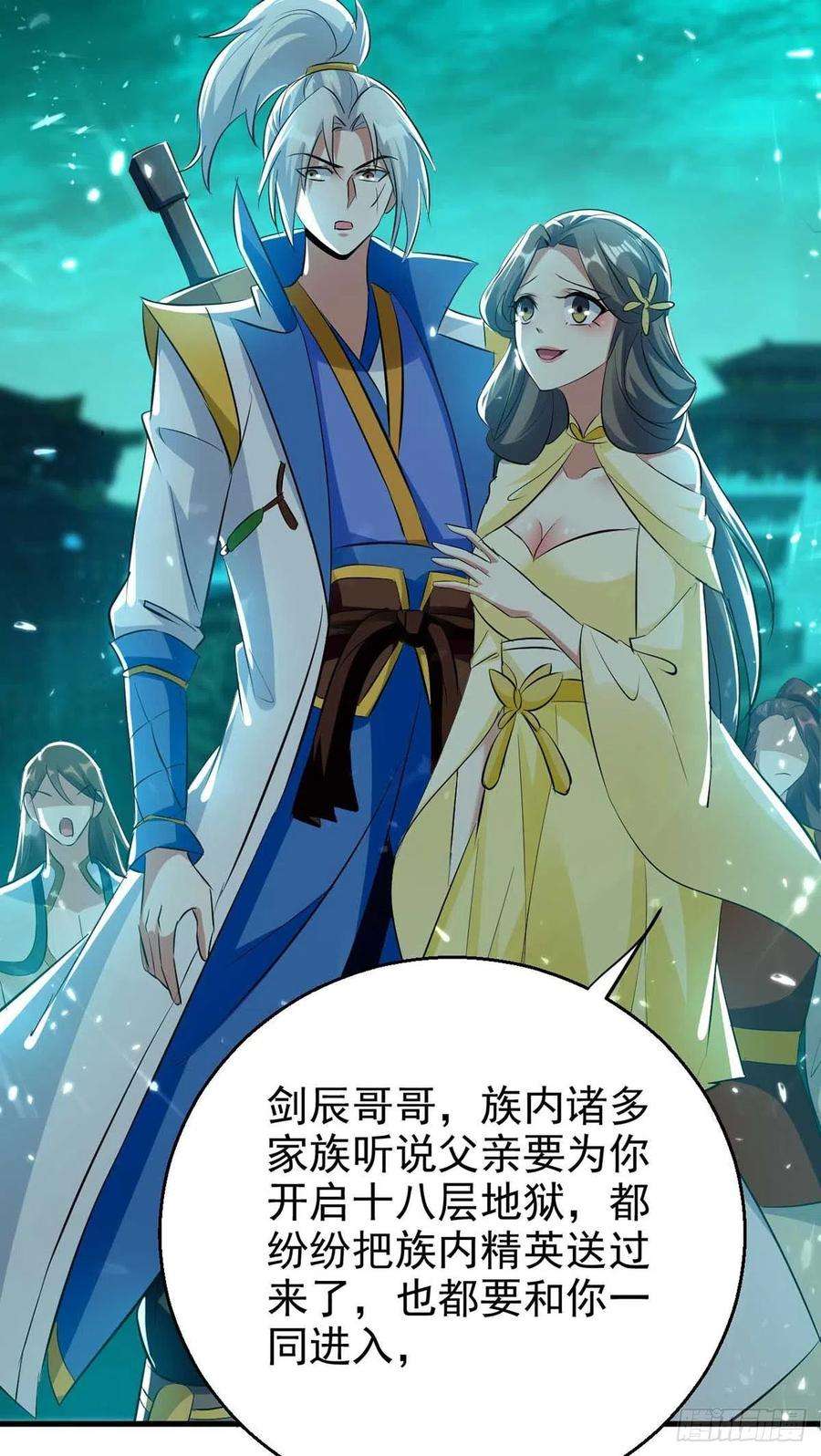 凌天神帝205话 赠送功法