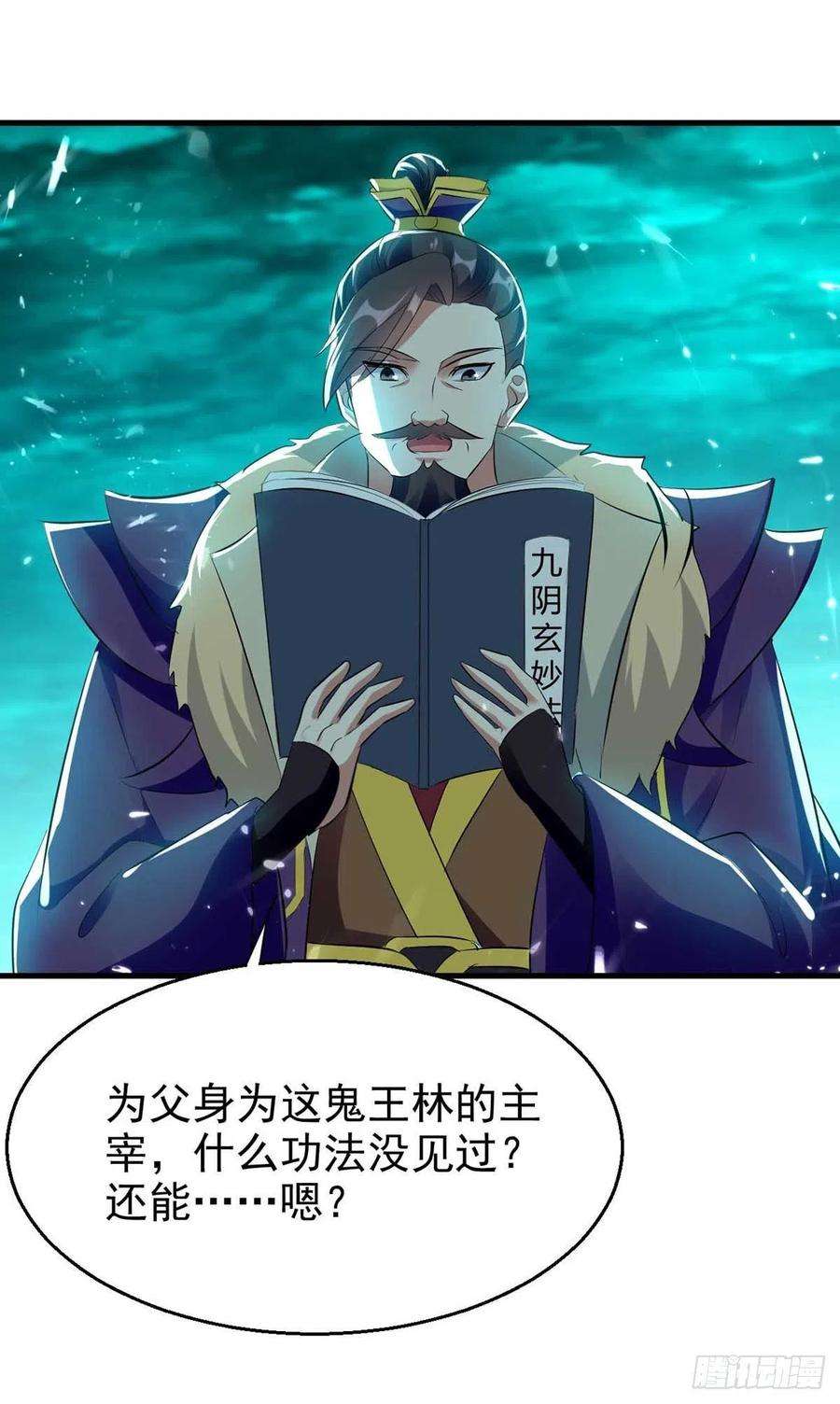 凌天神帝205话 赠送功法