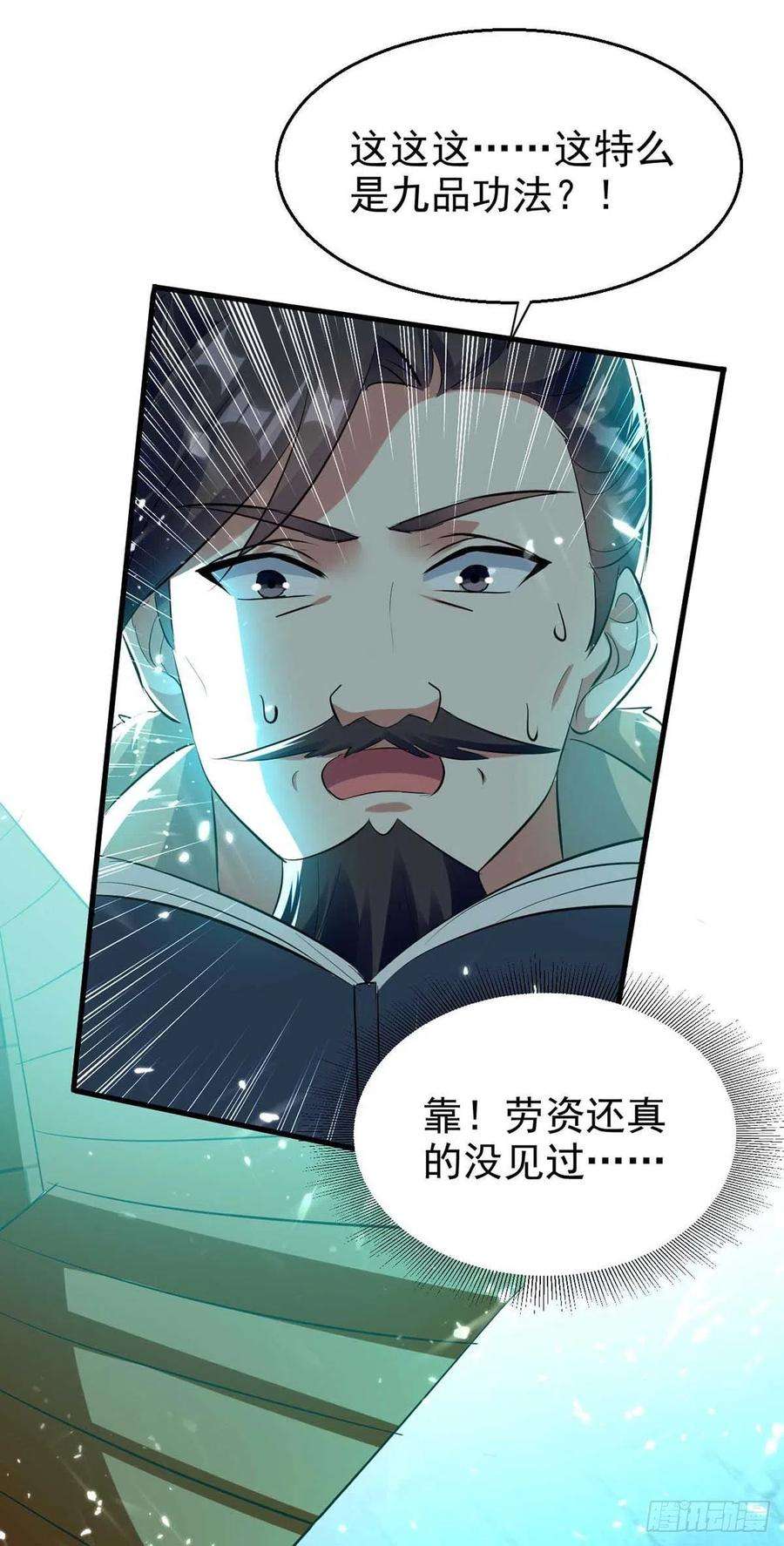凌天神帝205话 赠送功法
