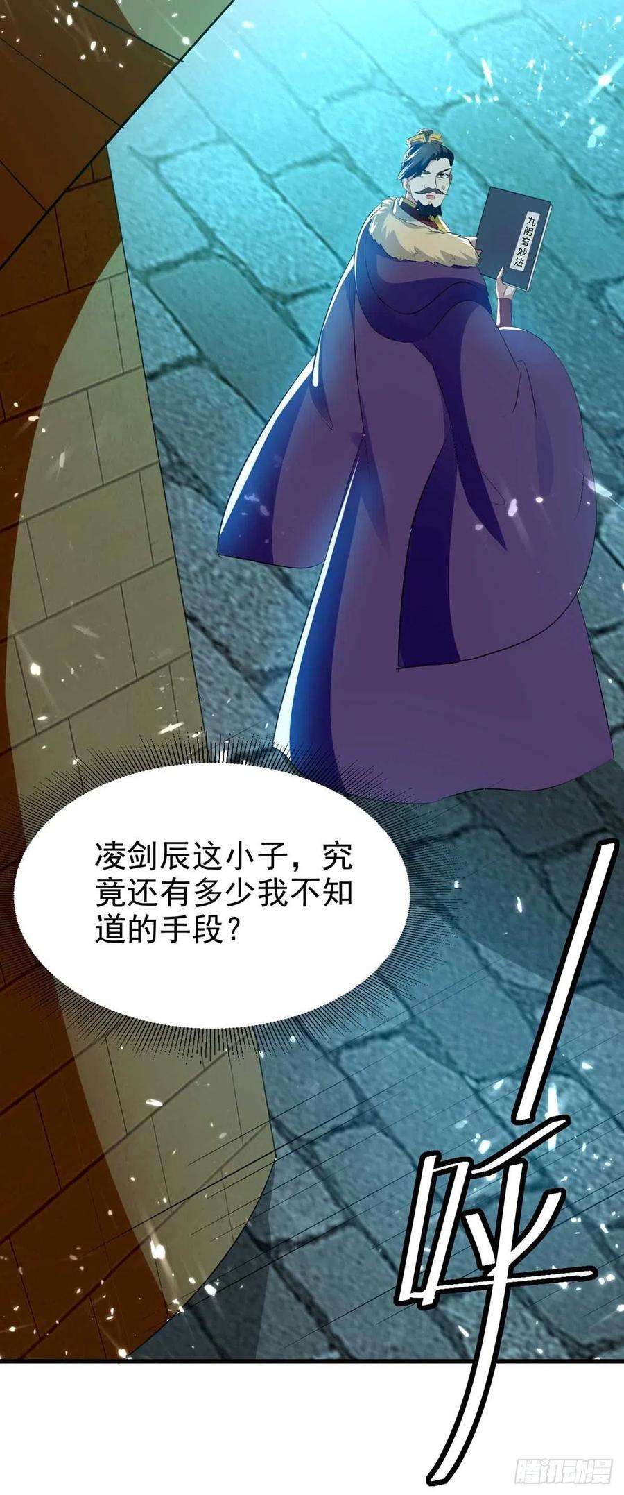 凌天神帝205话 赠送功法