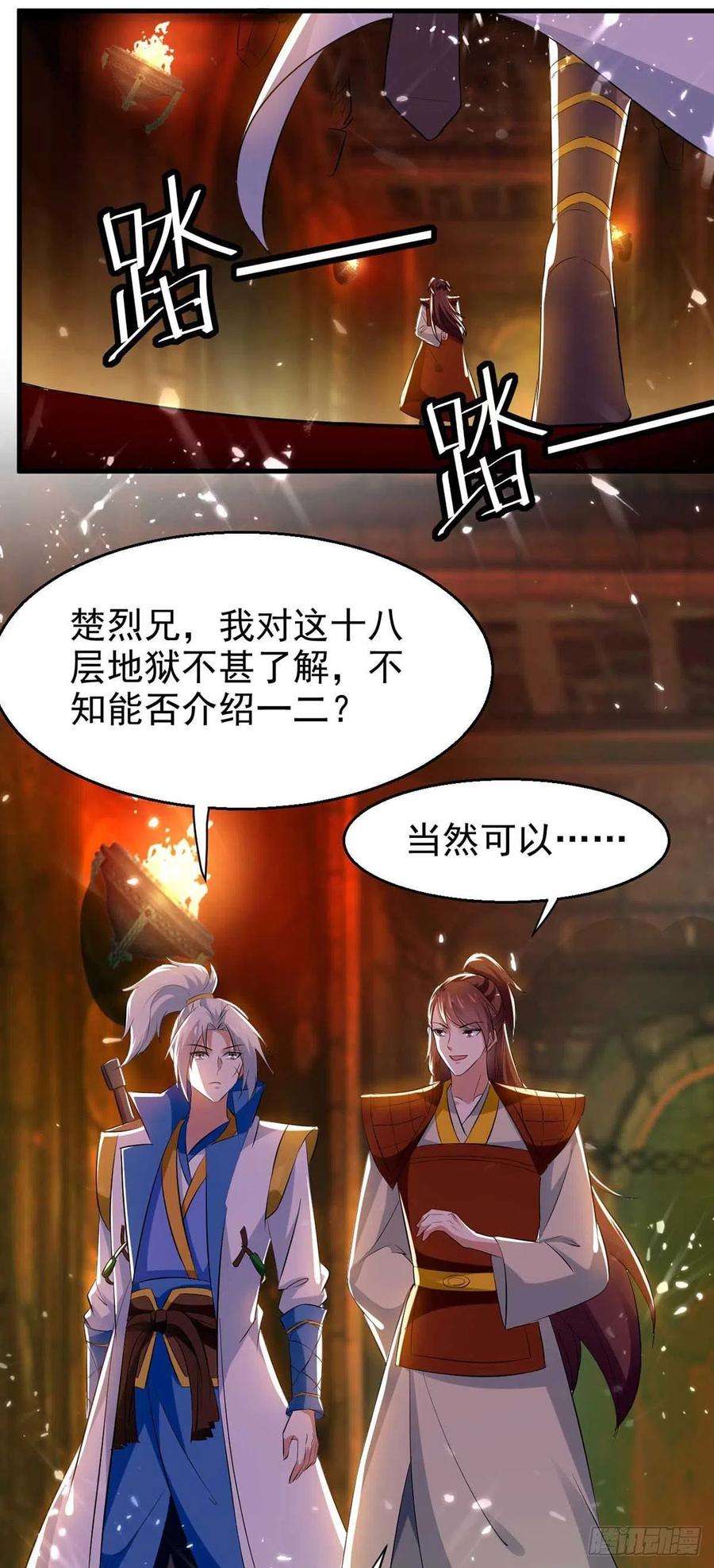 凌天神帝205话 赠送功法