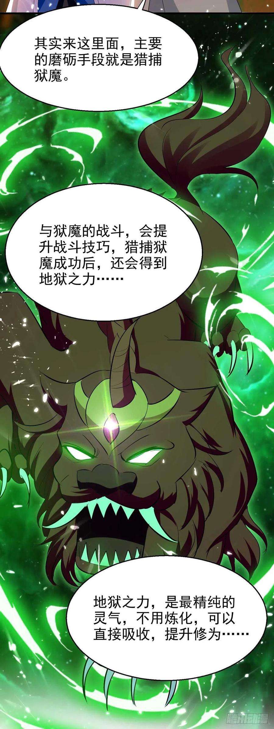 凌天神帝205话 赠送功法