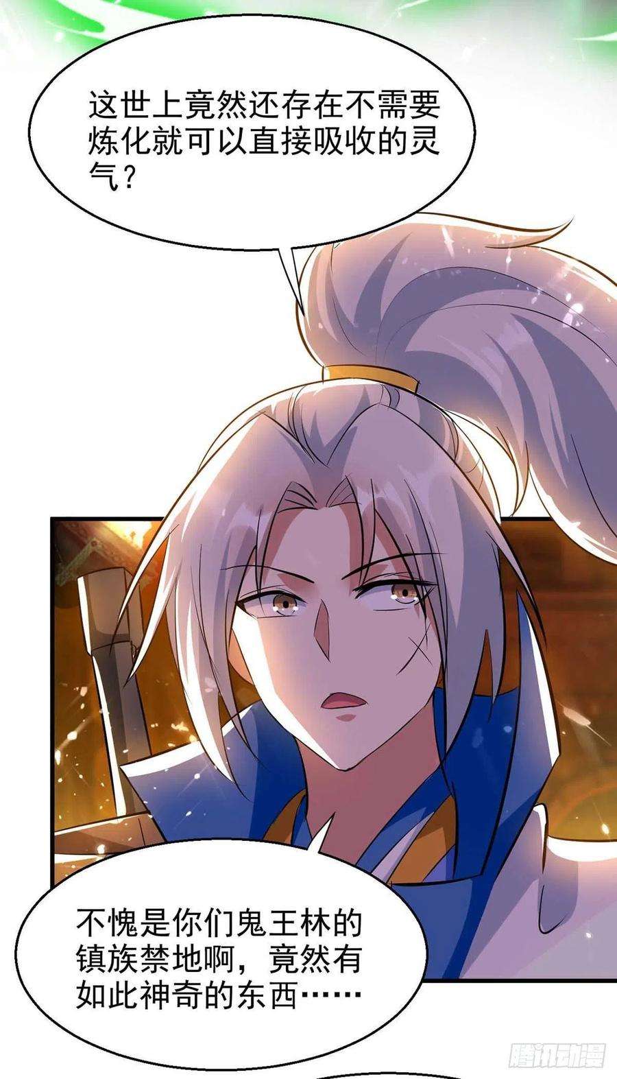 凌天神帝205话 赠送功法