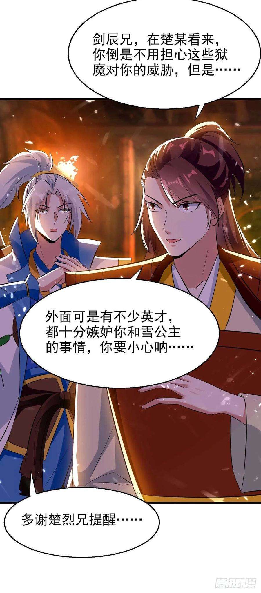凌天神帝205话 赠送功法