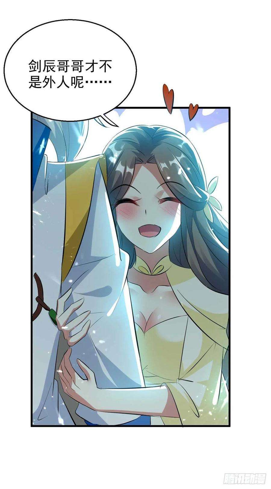 凌天神帝205话 赠送功法