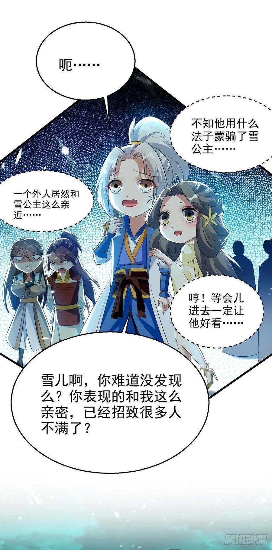 凌天神帝205话 赠送功法