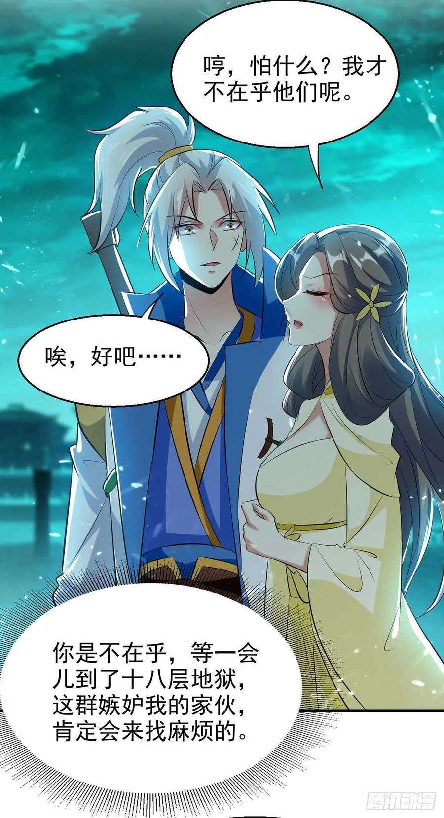 凌天神帝205话 赠送功法