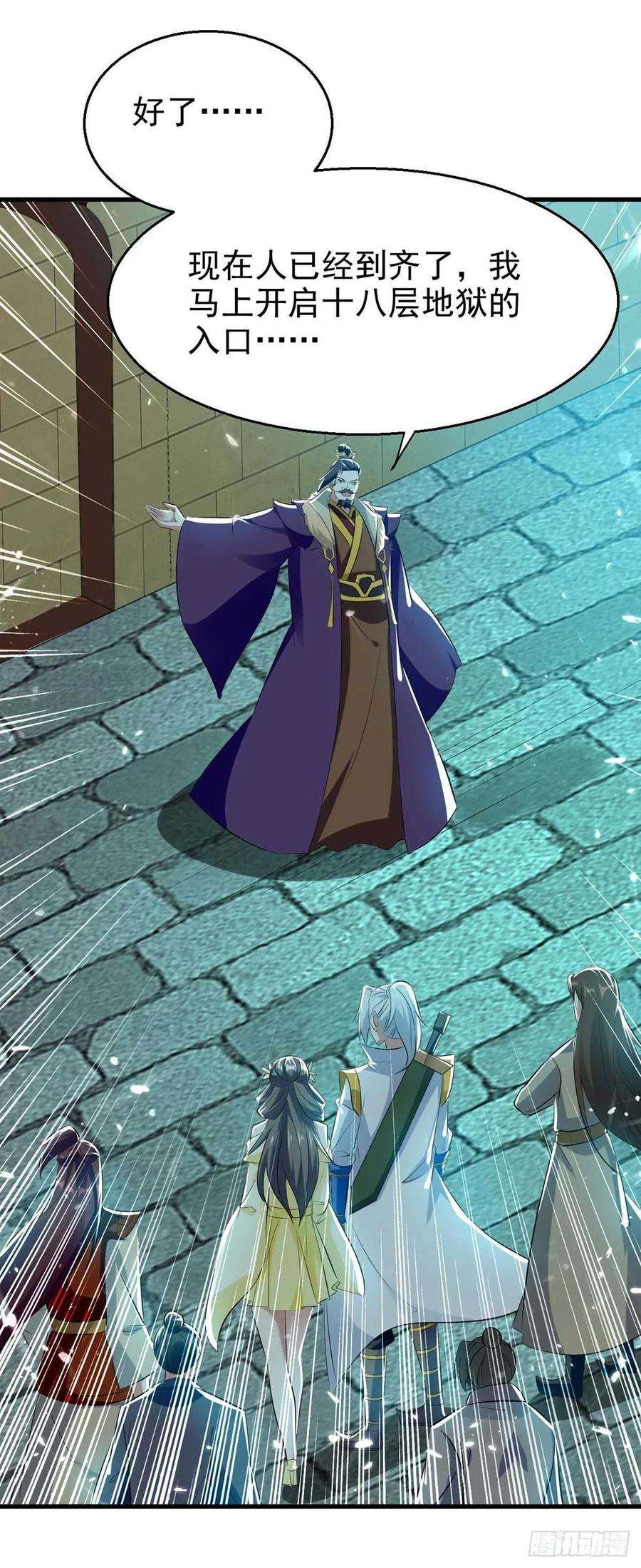 凌天神帝205话 赠送功法