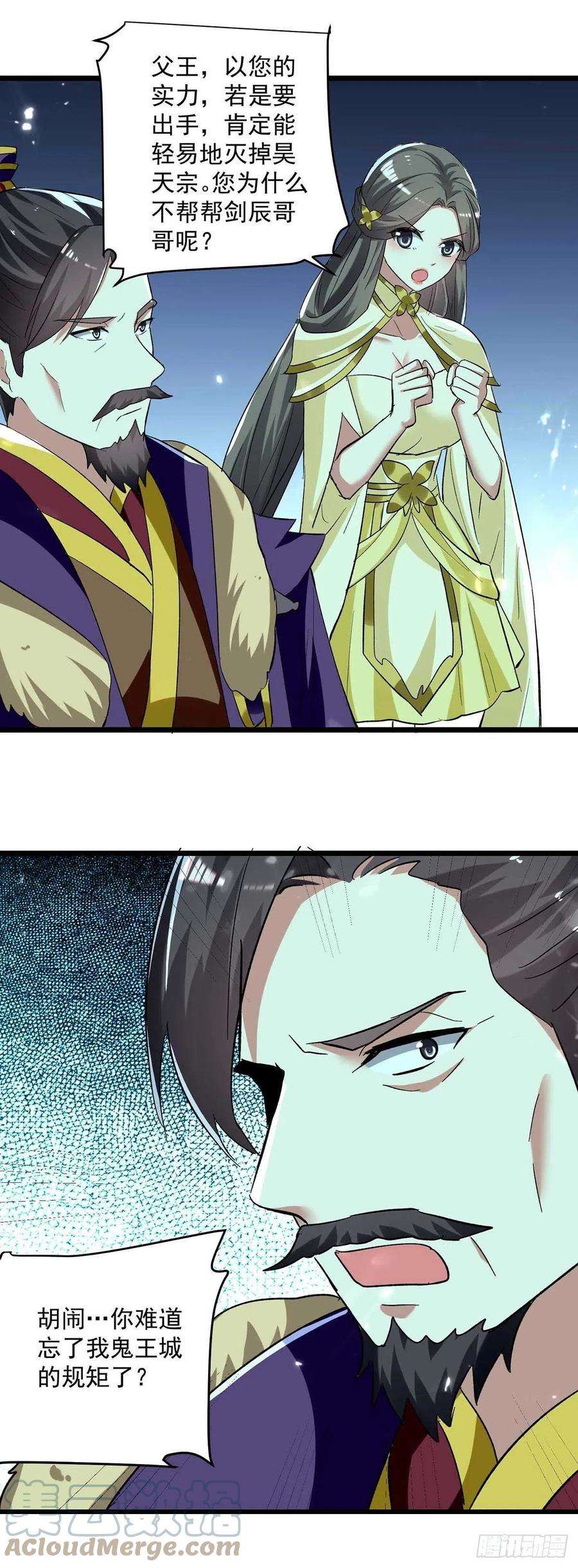 凌天神帝219话 话昊天郡