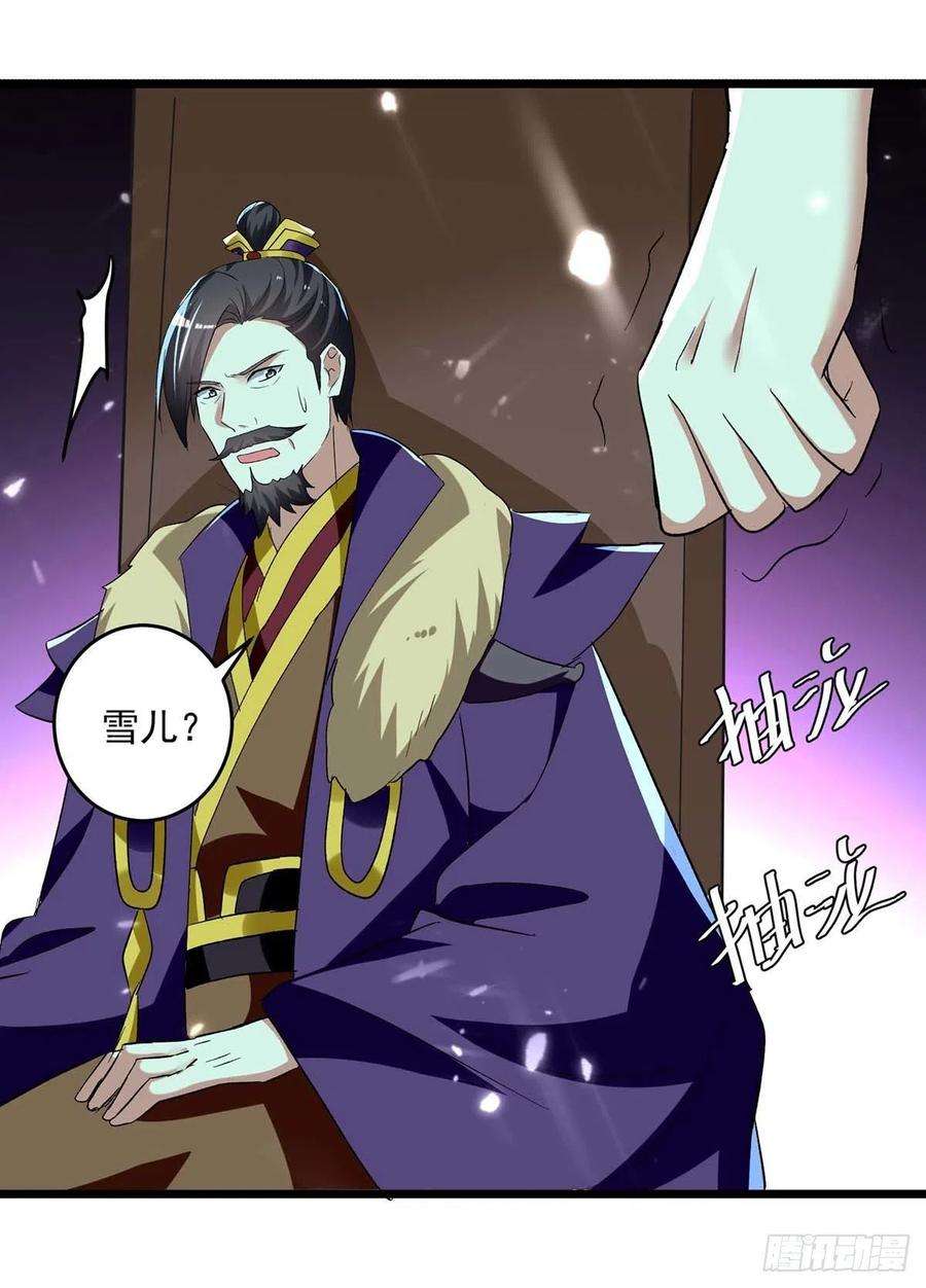 凌天神帝219话 话昊天郡