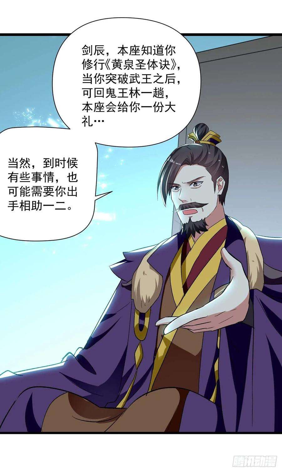 凌天神帝219话 话昊天郡