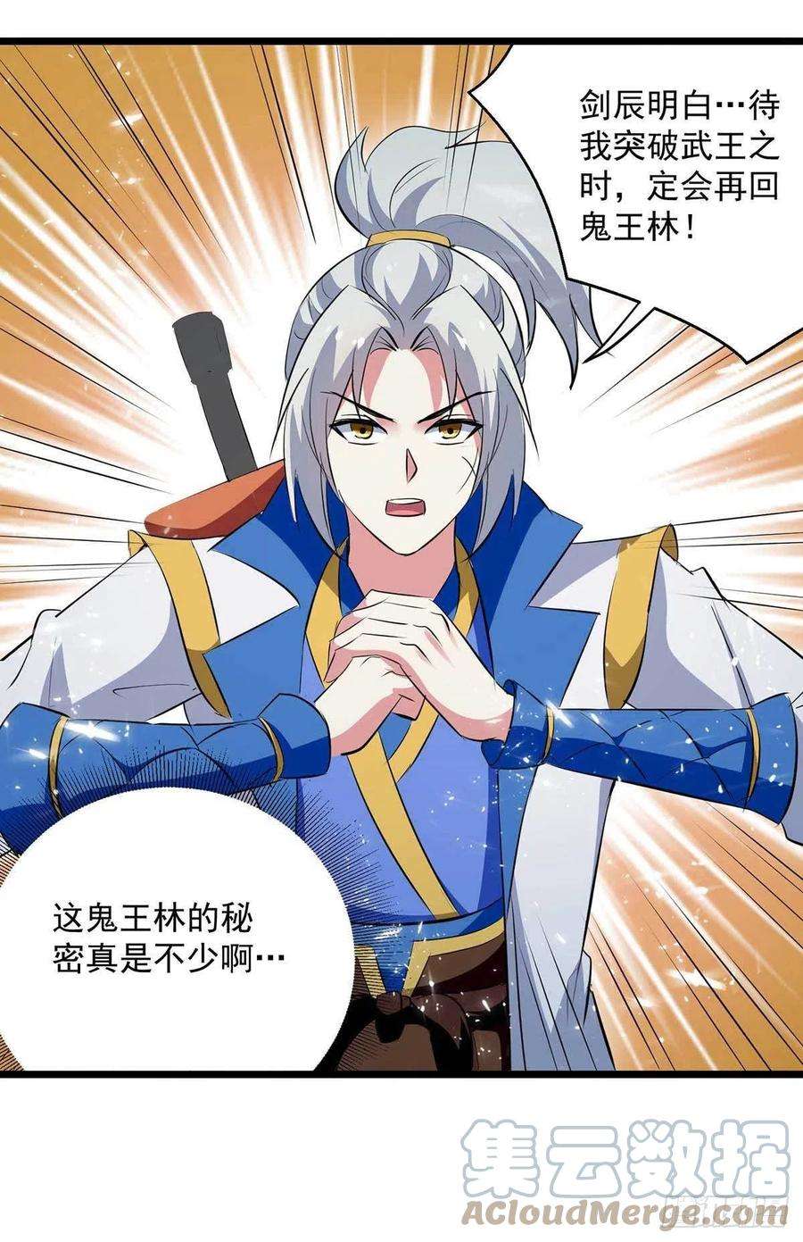 凌天神帝219话 话昊天郡