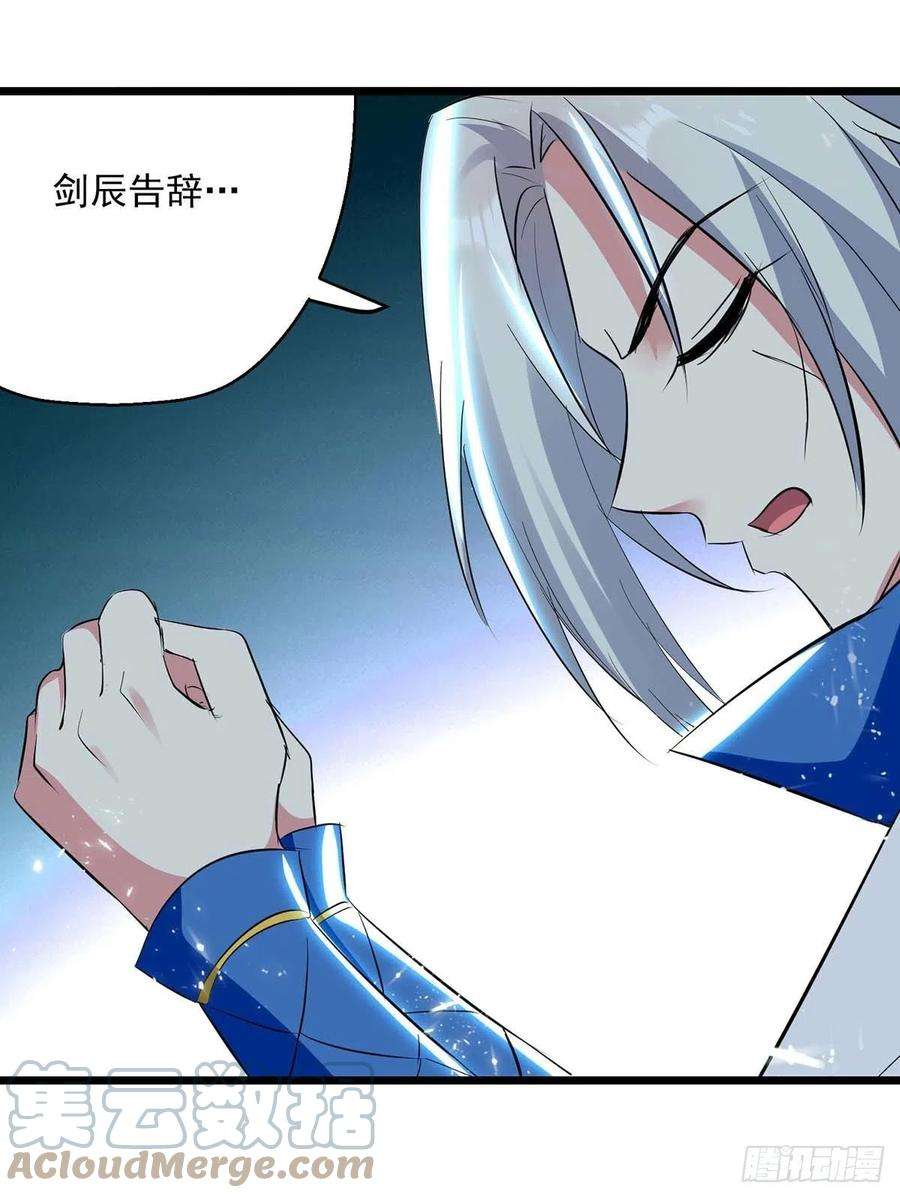 凌天神帝219话 话昊天郡