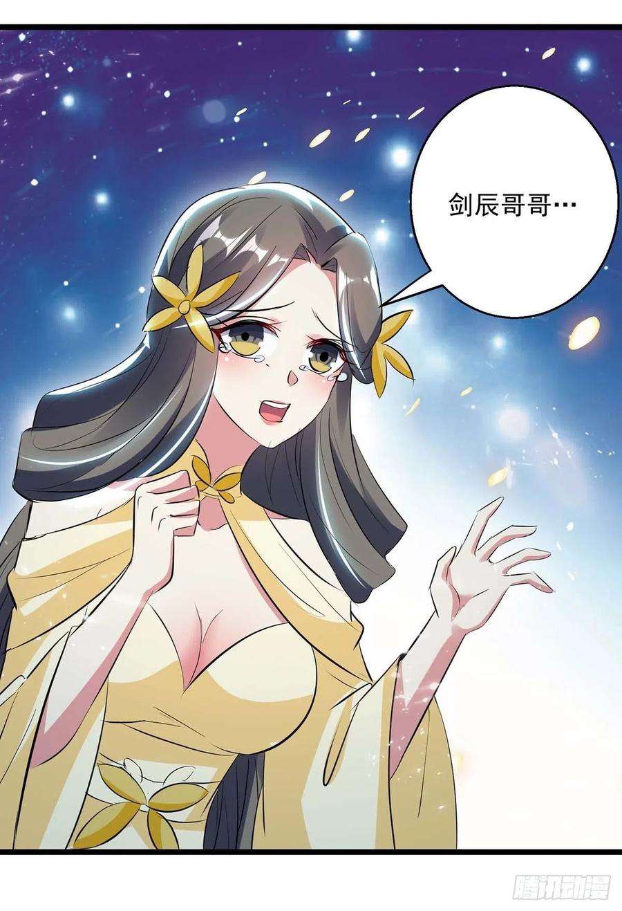 凌天神帝219话 话昊天郡