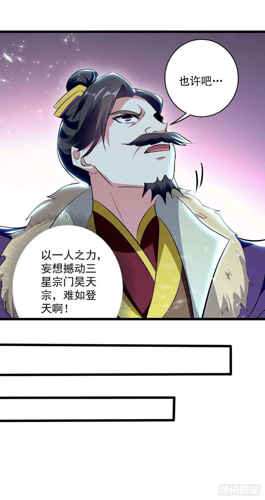凌天神帝219话 话昊天郡
