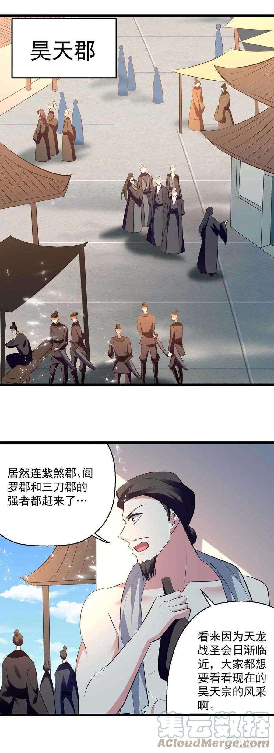 凌天神帝219话 话昊天郡