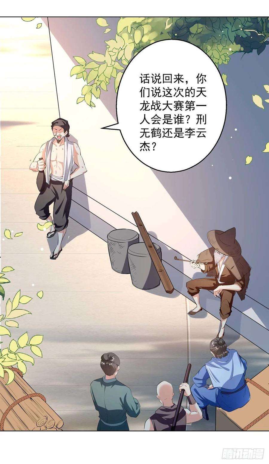 凌天神帝219话 话昊天郡