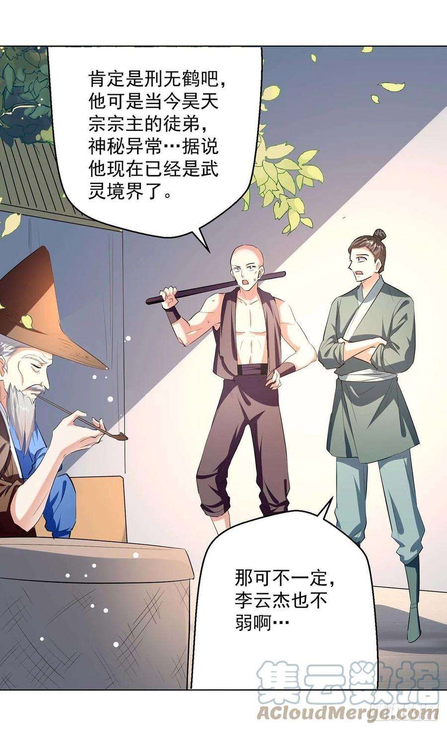 凌天神帝219话 话昊天郡