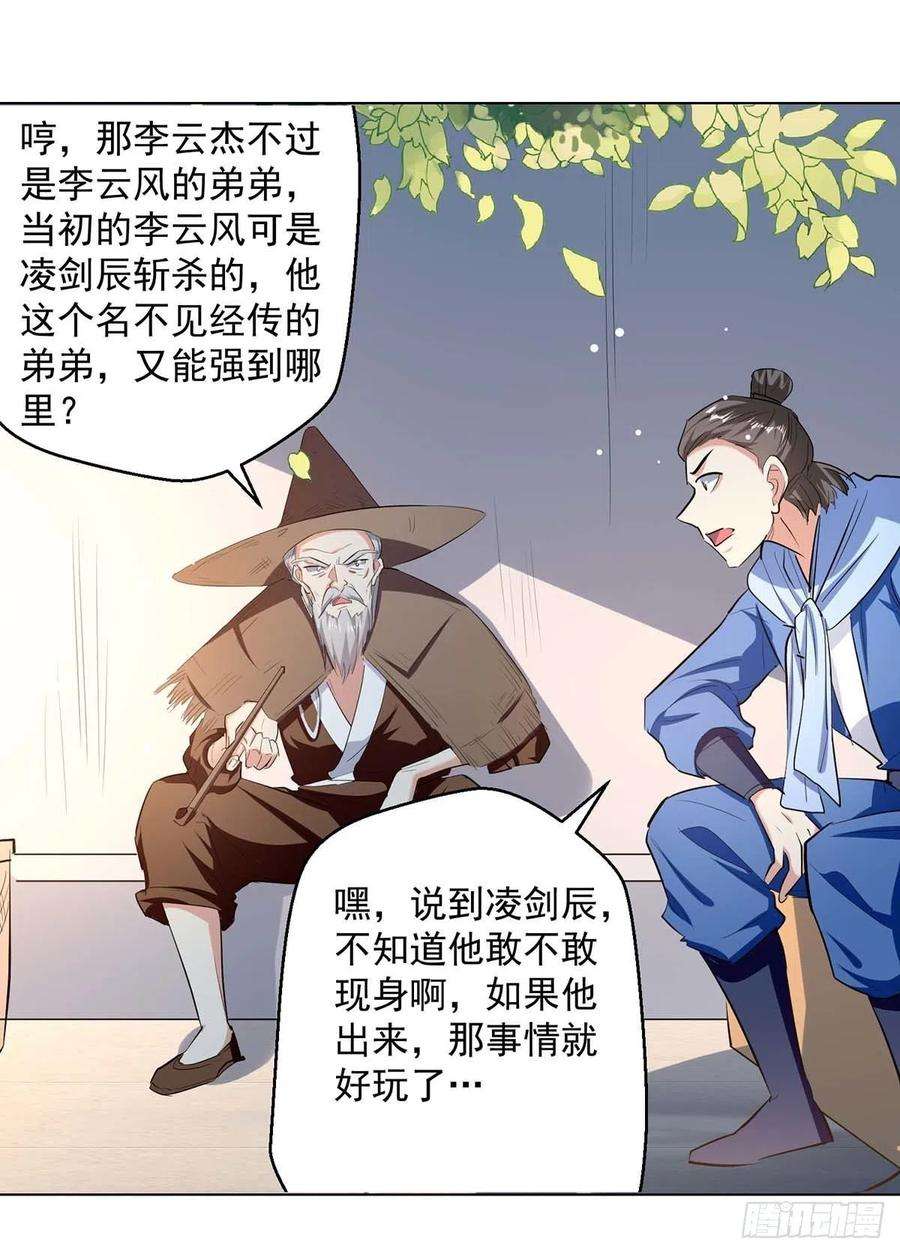 凌天神帝219话 话昊天郡