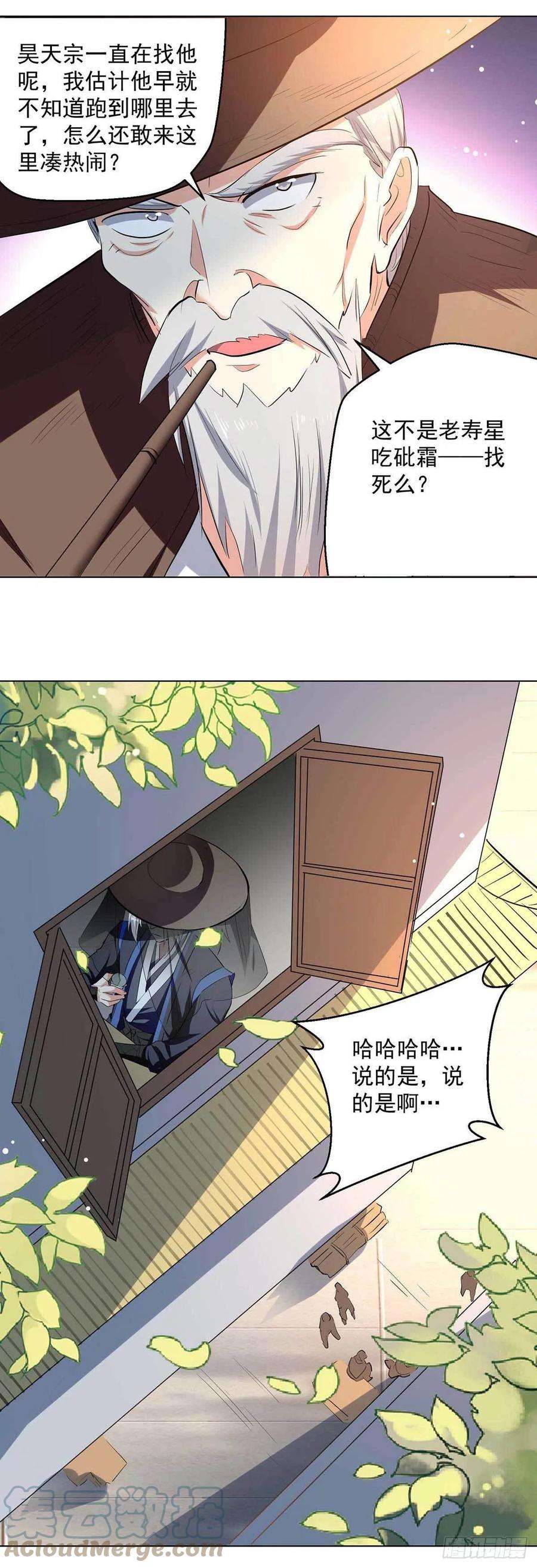 凌天神帝219话 话昊天郡
