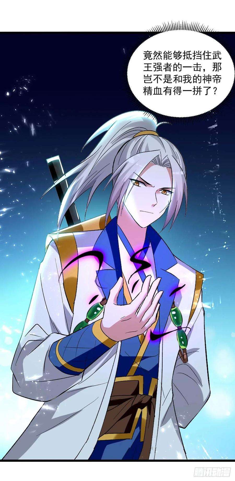 凌天神帝219话 话昊天郡