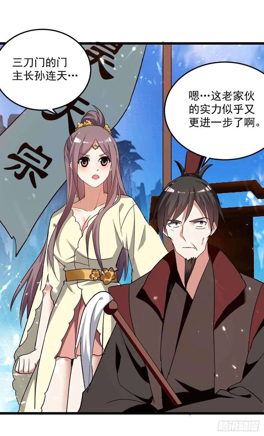 凌天神帝222话 全部凌迟