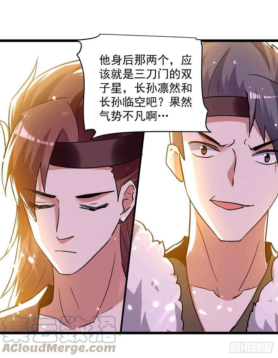 凌天神帝222话 全部凌迟