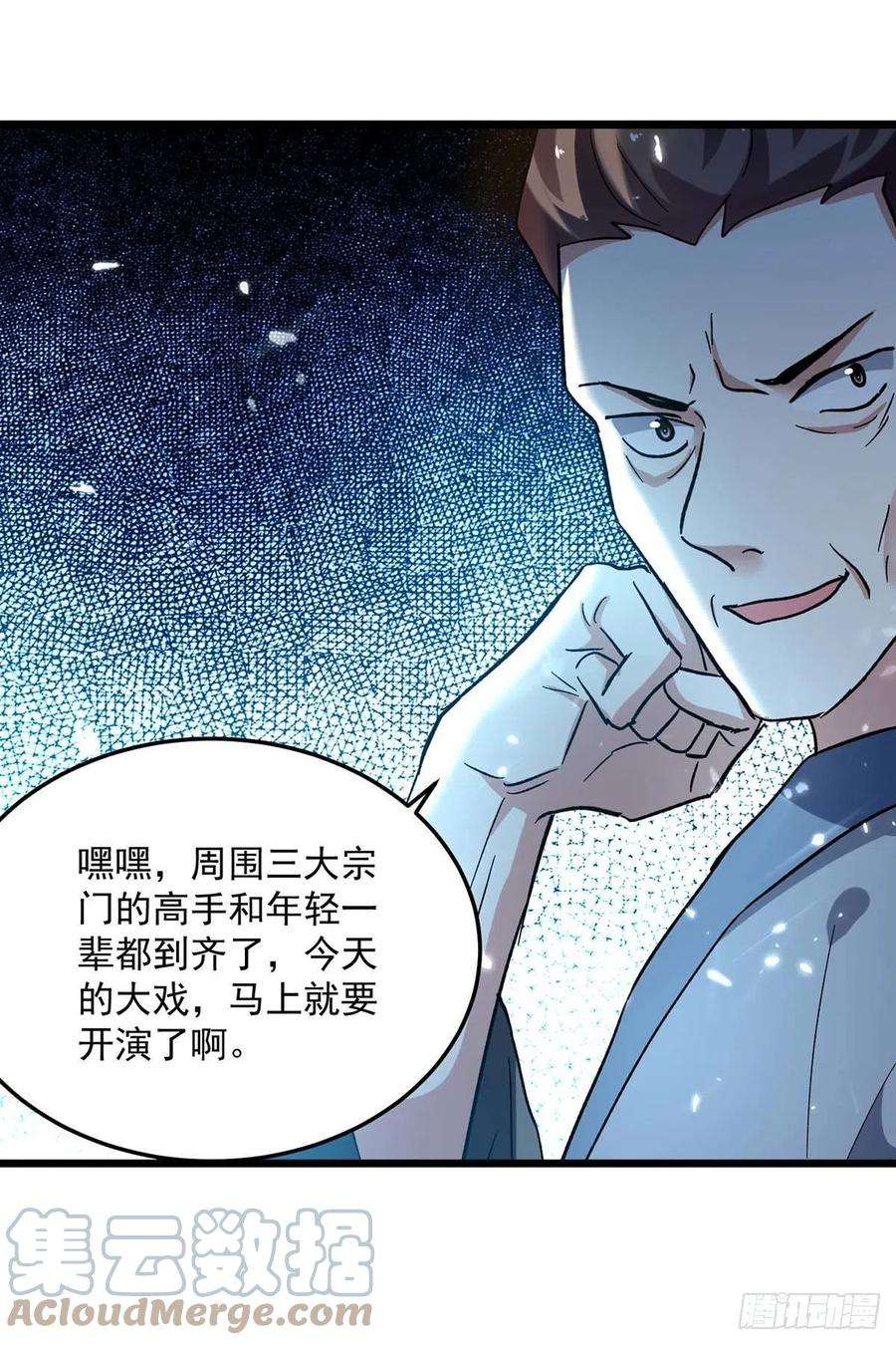 凌天神帝222话 全部凌迟